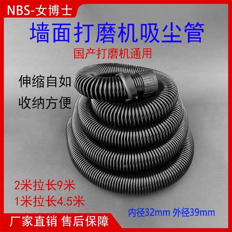 墙面打磨机吸尘管波纹集坐管外径44内径32吸尘器管子螺纹管弹簧管