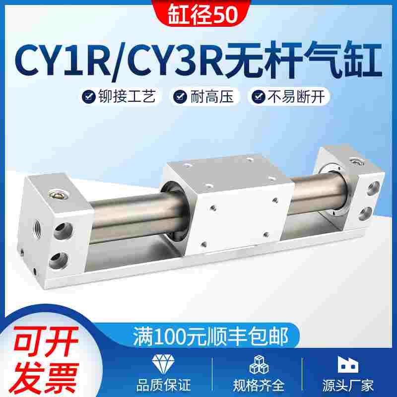 CY1R/CY3R6/10/15/20/25/35/40/50/63缸径SMC型磁偶式无杆气缸