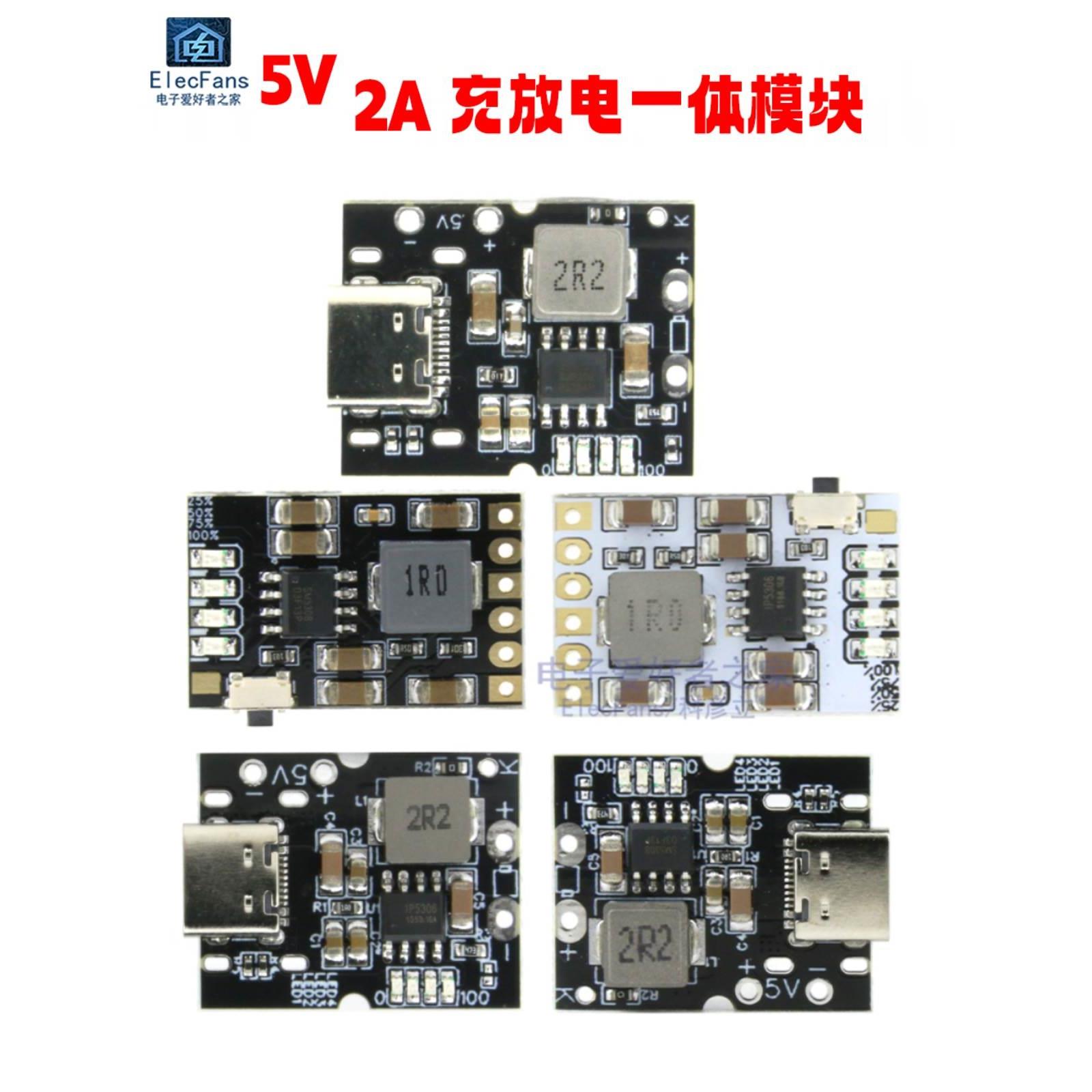 5V 2A充放电一体模块 4.2V/4.35V锂电池充电保护板 支持边充边放