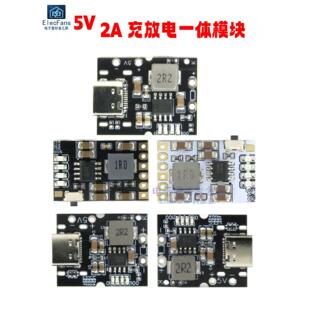 4.2V 4.35V锂电池充电保护板 支持边充边放 2A充放电一体模块