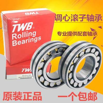 TWB铁姆肯无锡托林顿调心滚子轴承22232 22234 22236 22238CA/W33