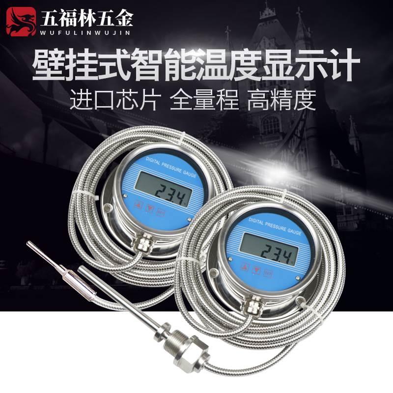 数字数显温度计仪表工业锅炉显示釜高精度pt100不锈钢电池带探头