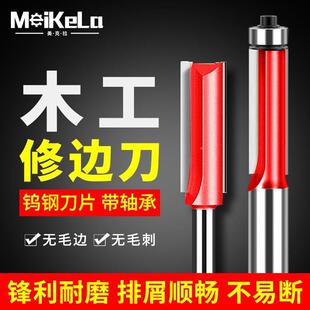 带轴承修边刀双刃直刀木工铣刀修边机刀头大全锣机雕刻机开槽刀具