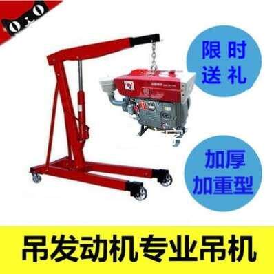 折叠小吊机液压汽车发动机吊架引擎起重2吨3移动吊车修理厂千斤顶