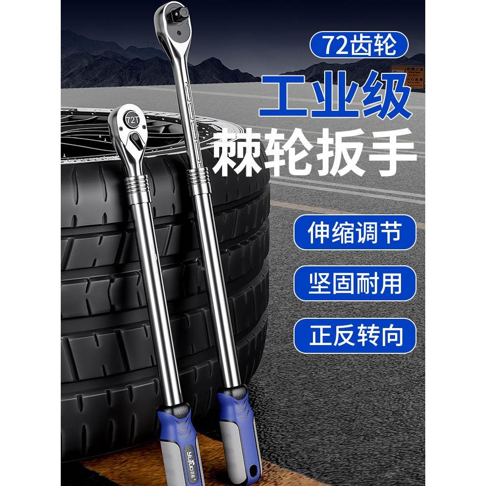 羽拓快速套筒棘轮扳手加长大飞双向万用汽修工具工业72齿快速省力