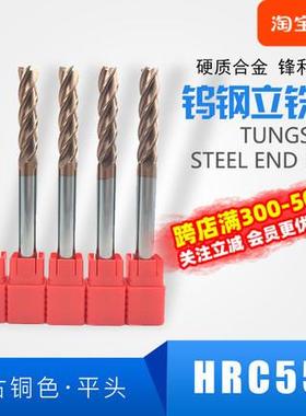 55度钨钢立铣刀 4F-D8X60L 整体合金立铣刀4刃 6mm 8mm 10mm