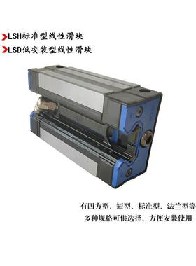 亚德客直线导轨滑块LSH/LSD/15/20/25/30/35/BK-HN-F1N-HL-HS滑轨