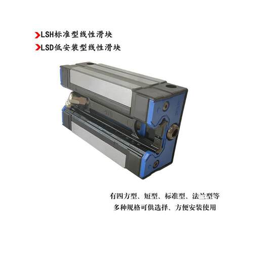 亚德客直线导轨滑块LSH/LSD/15/20/25/30/35/BK-HN-F1N-HL-HS滑轨