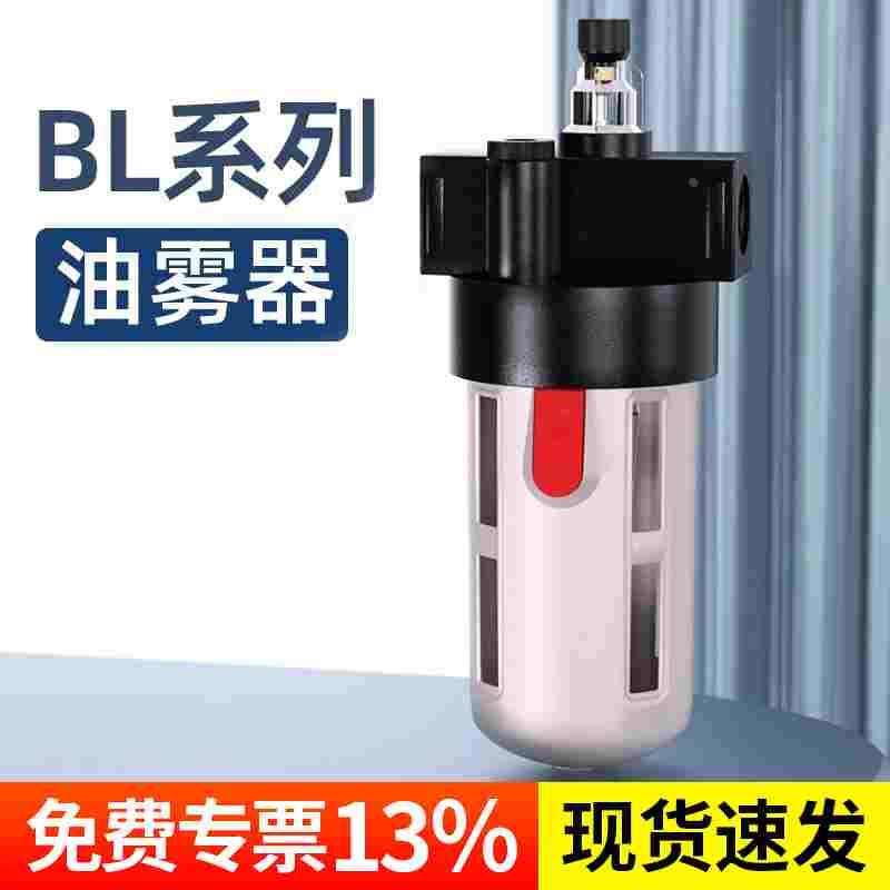 气源处理器 油雾器 油水过滤器BL2000 3000 4000配接头过滤分离器