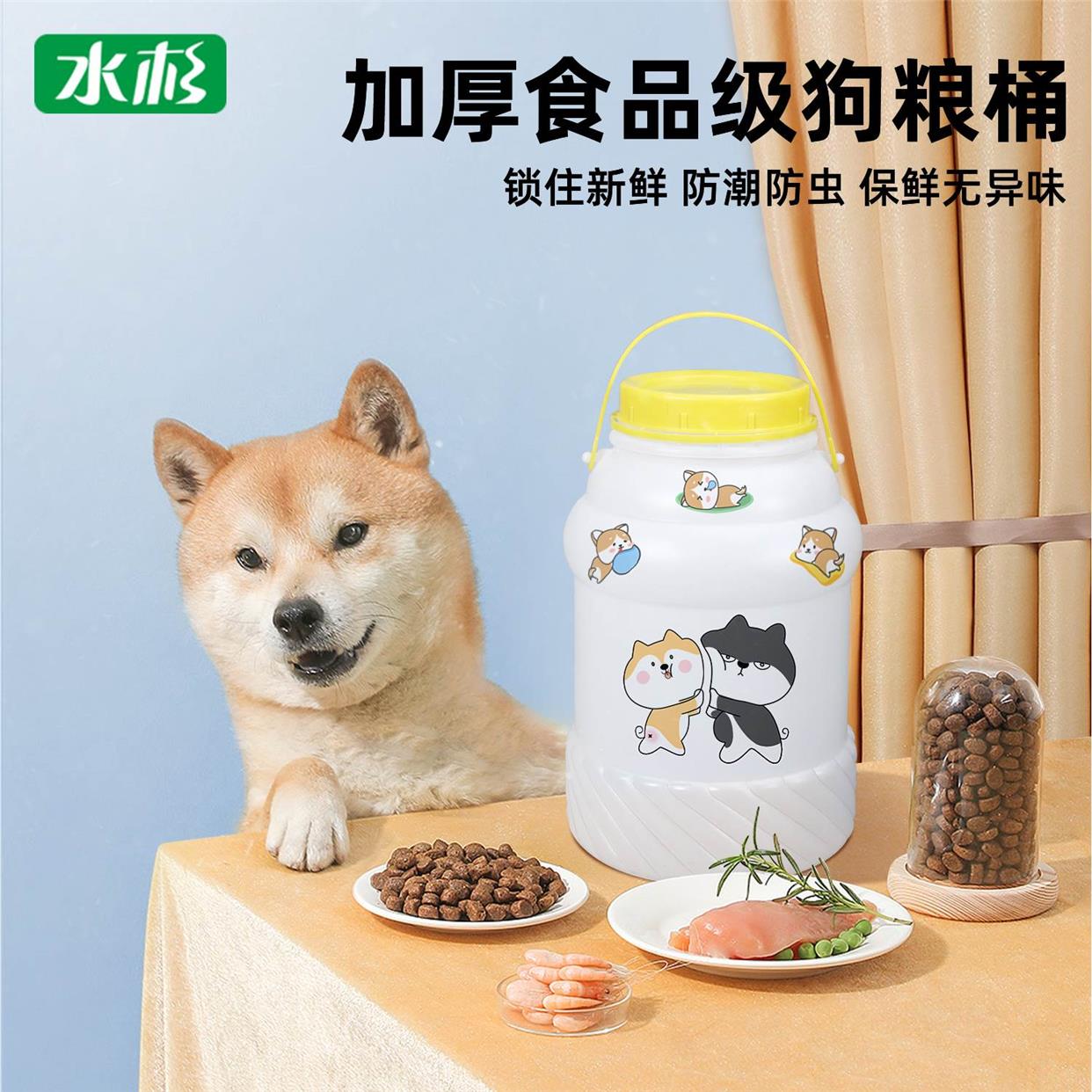 水杉家用密封狗粮桶加厚储粮桶防潮收纳盒宠物猫粮储存箱大号容量