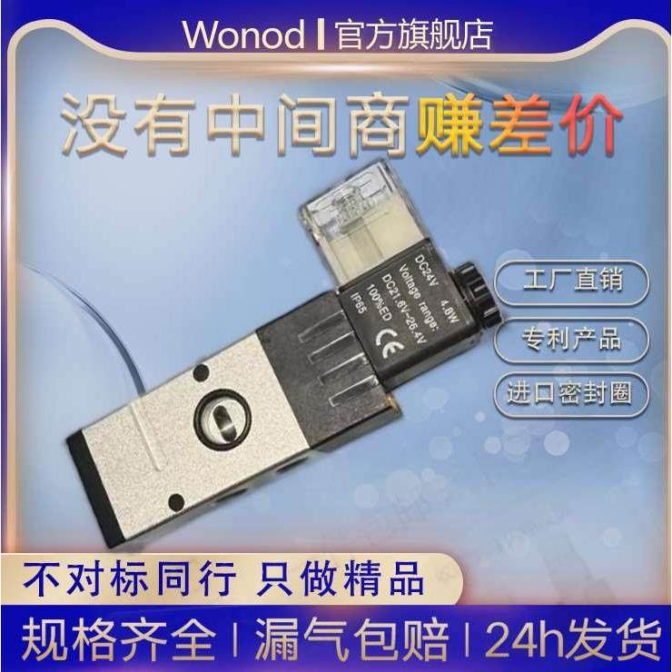 Wonod原装电磁阀3M310-08B 3V310-08B板式二位三通DC24V AC220V,纺织面料/辅料/配套,服装加工设备,淘宝优惠券,粉丝福利购,淘宝优惠卷