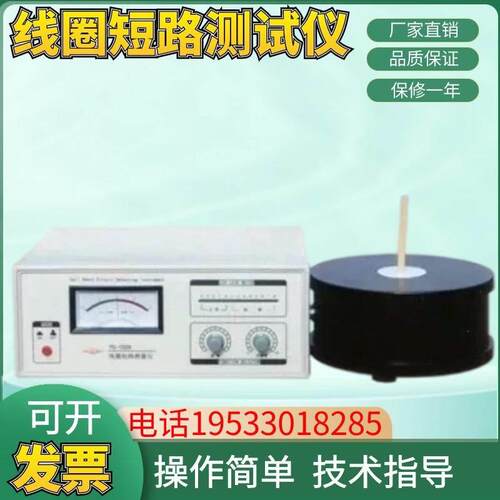 沪光YG102A-2线圈短路测量仪YG102A-3变压器测试电机线圈圈数仪