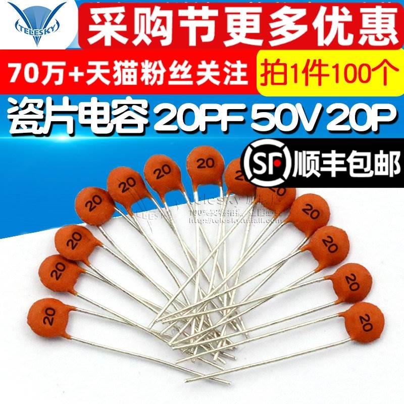 TELESKY 瓷片电容 20PF 50V 20P 瓷介电容磁片 电容器 (100个)