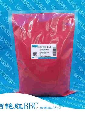 颜料红48:2 耐晒艳红BBC 永固红BB 15865:2 用于塑料橡胶 500g/袋