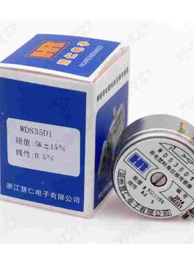 HR慧仁精密导电塑料电位器WDS35D-1 WDD35D-1精度0.5% 轴长33mm
