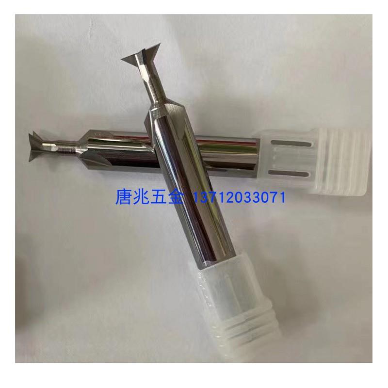 整体钨钢合金燕尾槽铣刀45°60°度钢用涂层 铝用钨钢T型燕尾铣刀