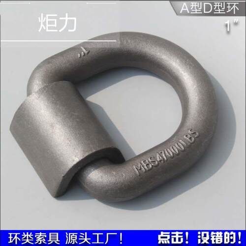 焊接吊环高强度焊接D型环 可焊接d型吊环 带弹簧焊接吊耳地铃