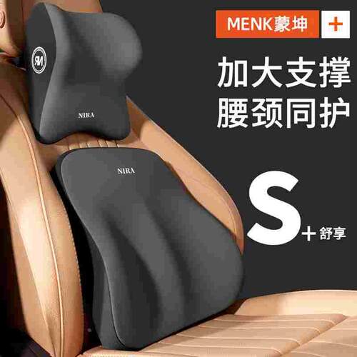 汽车头枕护颈枕腰靠套装车用靠枕颈椎座椅高级枕车载护腰靠垫