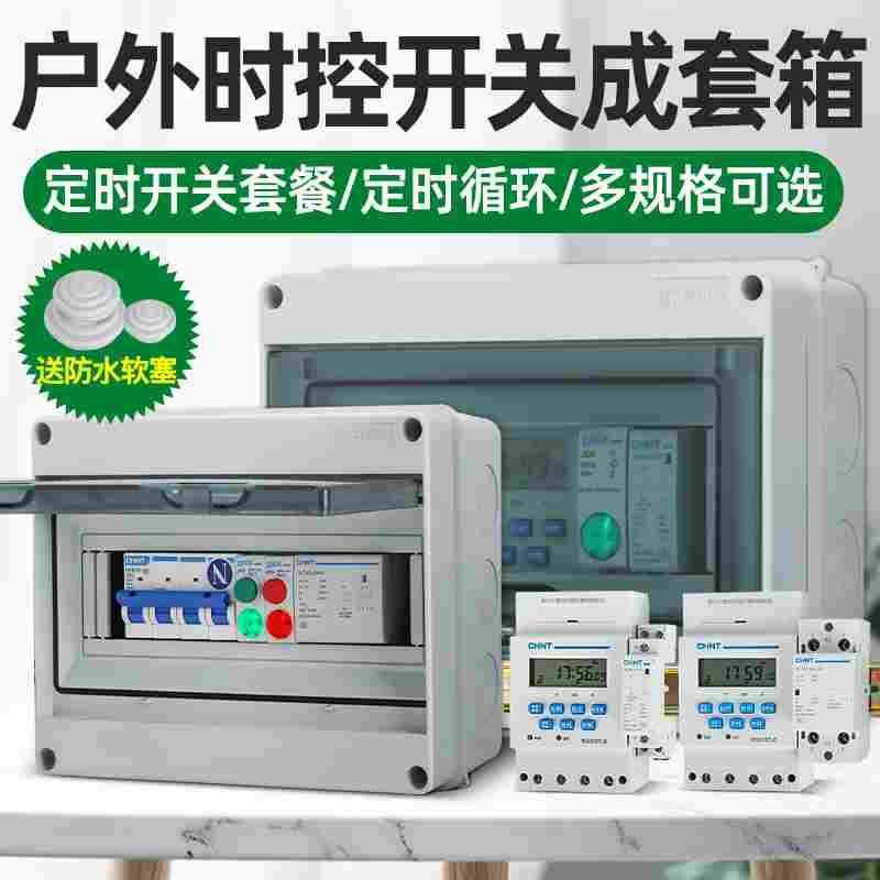 时控开关时间控制器220自动微电脑定时器广告牌路灯增氧机电源380,手表,配件,淘宝优惠券,粉丝福利购,淘宝优惠卷