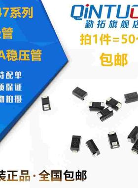 贴片稳压二极管 1N4752A 4753A 4754A 4755A 4756A 4757A SMA SML