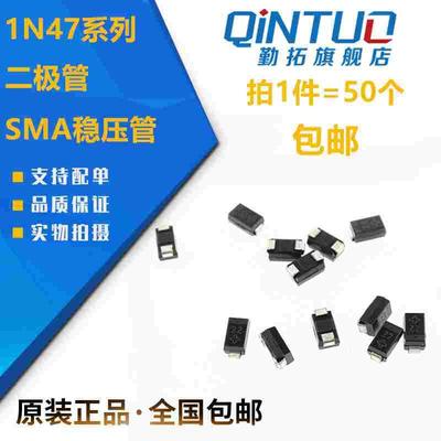 贴片稳压二极管 1N4752A 4753A 4754A 4755A 4756A 4757A SMA SML