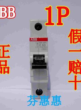 正品ABB单片1P断路器10A 16A  20A  32A  40A 63A  SH201 C16 C20