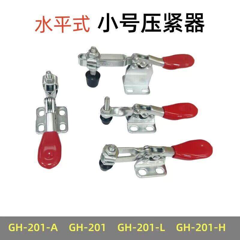 快速夹具水平式焊接压紧器GH-201工件固定夹手201H MC01-2B