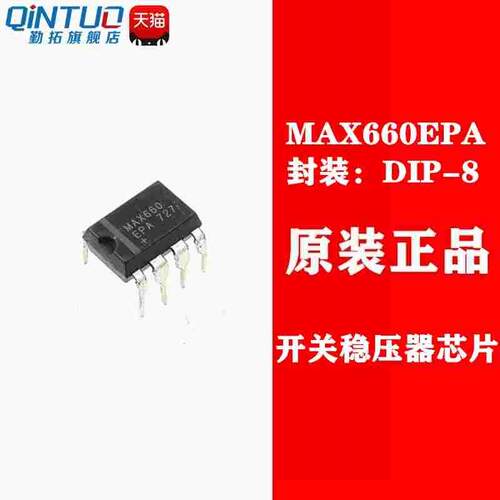 MAX660 MAX660EPA 直插 DIP-8 开关稳压器 全新原装