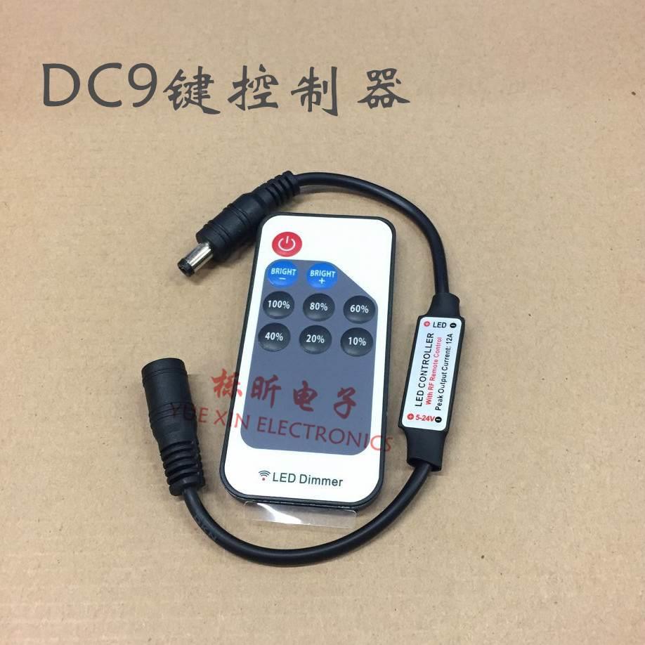 DC12V-24V RF迷你调光器 LED单色灯带亮度控制器 9键控制器