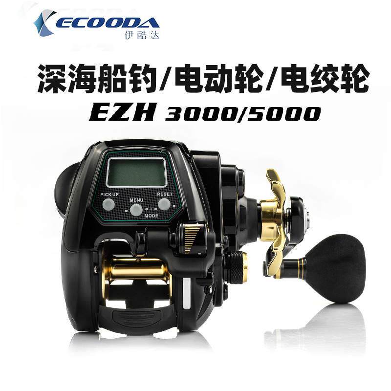 伊酷达新款电绞轮海钓电轮船钓电动鱼轮计数显EZH3000/5000锂电池