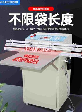 翔德电动外抽式真空包装机封口机充气机商用真空封装机大功率全自