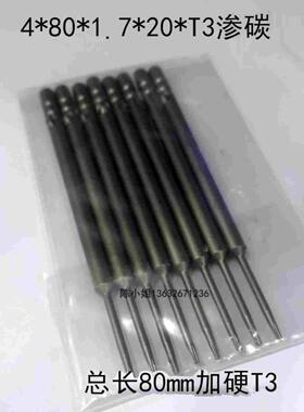 好伙伴ORIX牌800电批咀80MM加长梅花咀T3T6T8T10批杆4.0夹头六角