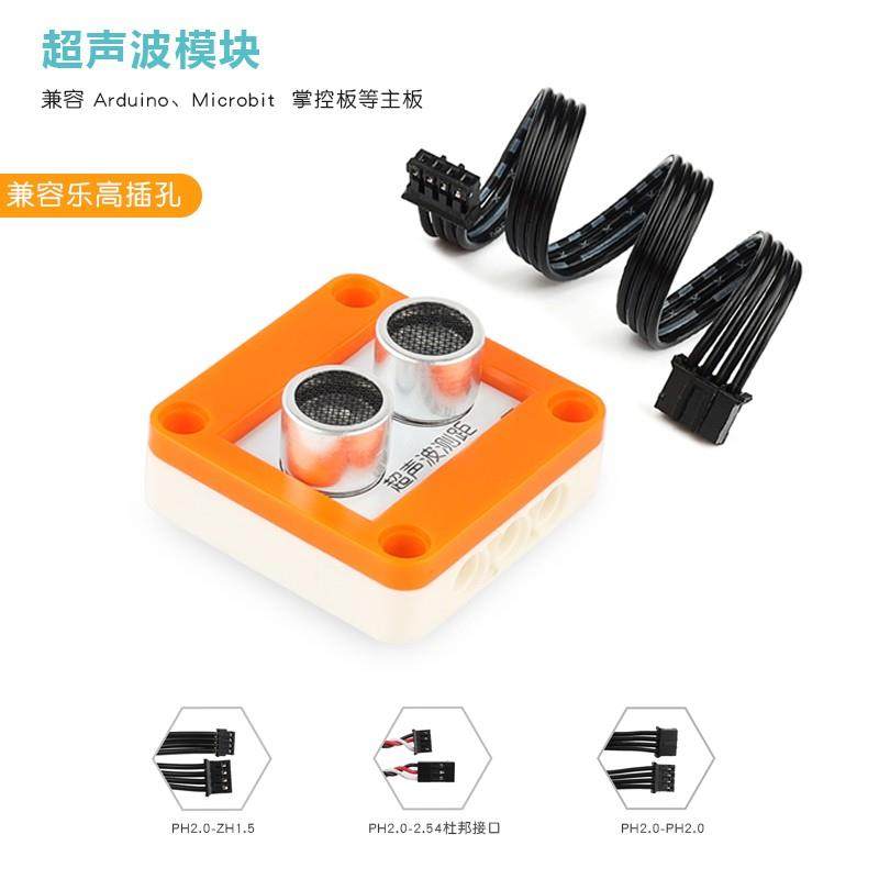 IIC接口   测距 避障 距离检测 超声波模块 兼容Arduino microbit,节庆用品/礼品,拉花,淘宝优惠券,粉丝福利购,淘宝优惠卷