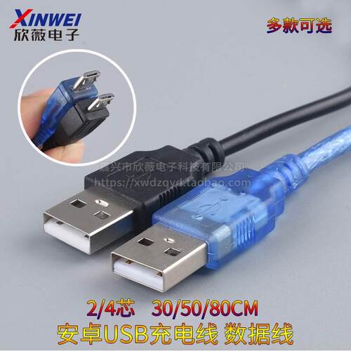 Micro5pin数据线 国标铜 麦克5P电源线 USB手机充电线 安卓V8