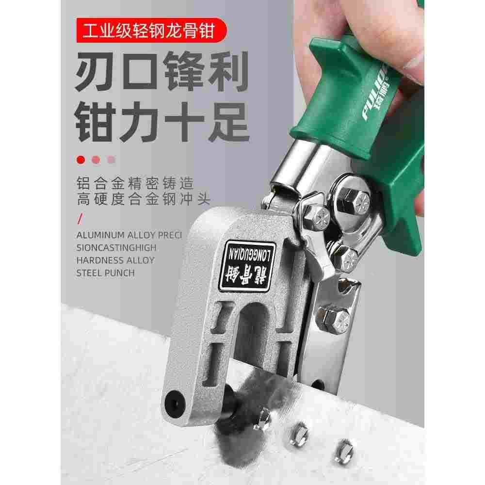 龙骨钳轻钢龙骨免铆钉钳单手青钢隔墙钳子专业吊顶专用工具多功能,床上用品,被套定制,淘宝优惠券,粉丝福利购,淘宝优惠卷