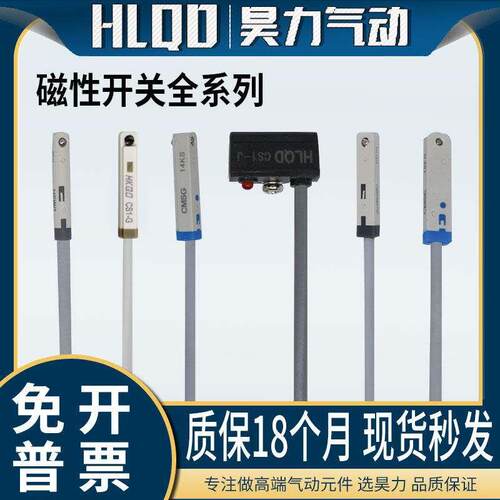 气缸磁性开关全系列CS1/CS1-M/DMS/CMS/D-A73-C73-A54/DM9/D-F8B