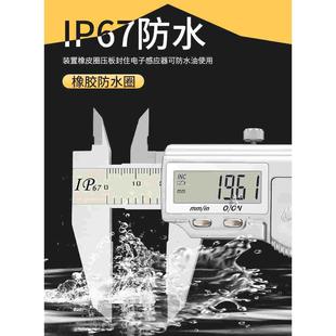 三和IP67防水数显卡尺高精度水电子油标游标外径卡尺工业级家用准