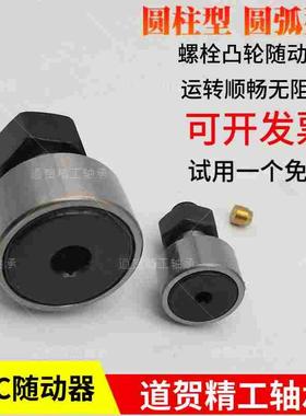 道贺精工CFURT10-22 /10-26 /12-30 /12-32 /16-35 随动器轴承