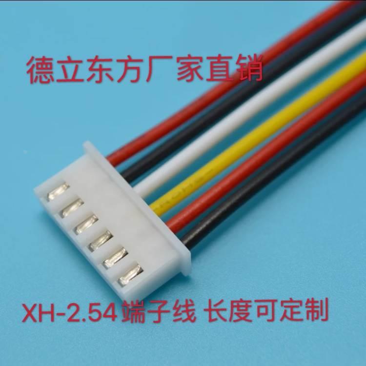 厂家直销XH-2.54 TJC3端子线 1007#26AWG6P*150mm连接线 电子线