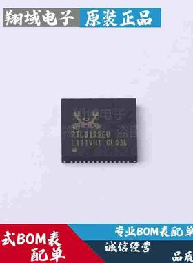 RTL8192EU-VL-CG 贴片QFN-64 以太网收发器IC芯片 原装 BOM表配单