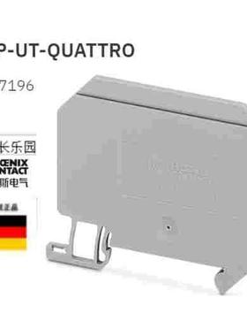 3047196  ATP-UT-QUATTRO菲尼克斯隔板 Phoenix 全新原装现货
