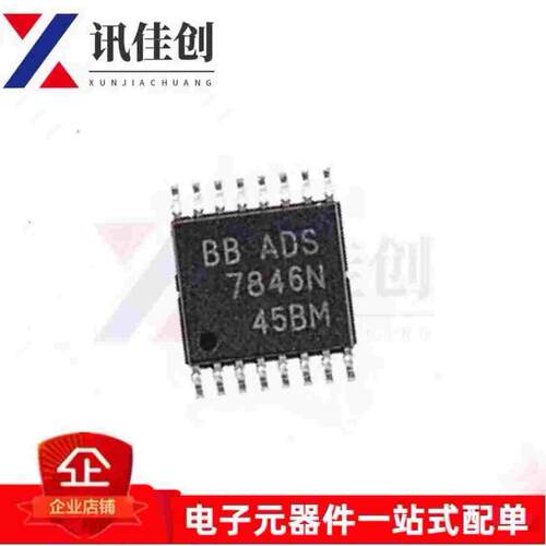包邮 ADS7846N 7846N 贴片 TSSOP16 全新原装 数据采集芯片