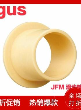 igus易格斯JFM1012/1214/2023工程塑料轴承轴套05/09/10/12/15/20