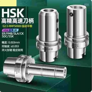 进口HSK63A高精刀柄高速SK后拉ER强力钻夹头APU刀杆FMB面铣刀非标