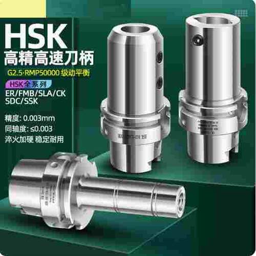 进口HSK63A高精刀柄高速SK后拉ER强力钻夹头APU刀杆FMB面铣刀非标