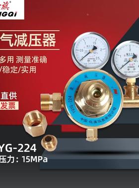 氧气减压器YQYG-224 2.4*4mpa氧气管道减压器氧气钢瓶减压器