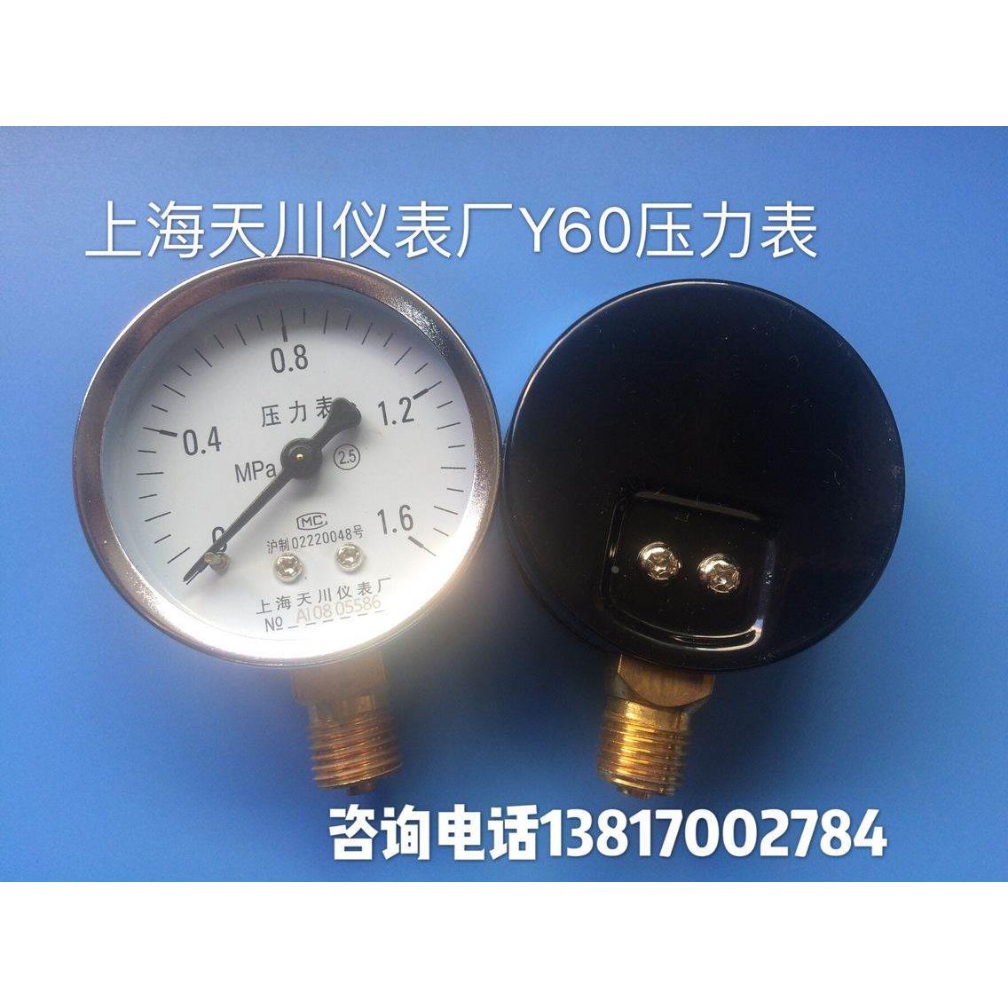 上海天川普通水,气压力表Y-60,0.4,0.6.1,1.6,2.5,4MPA压力仪表厂