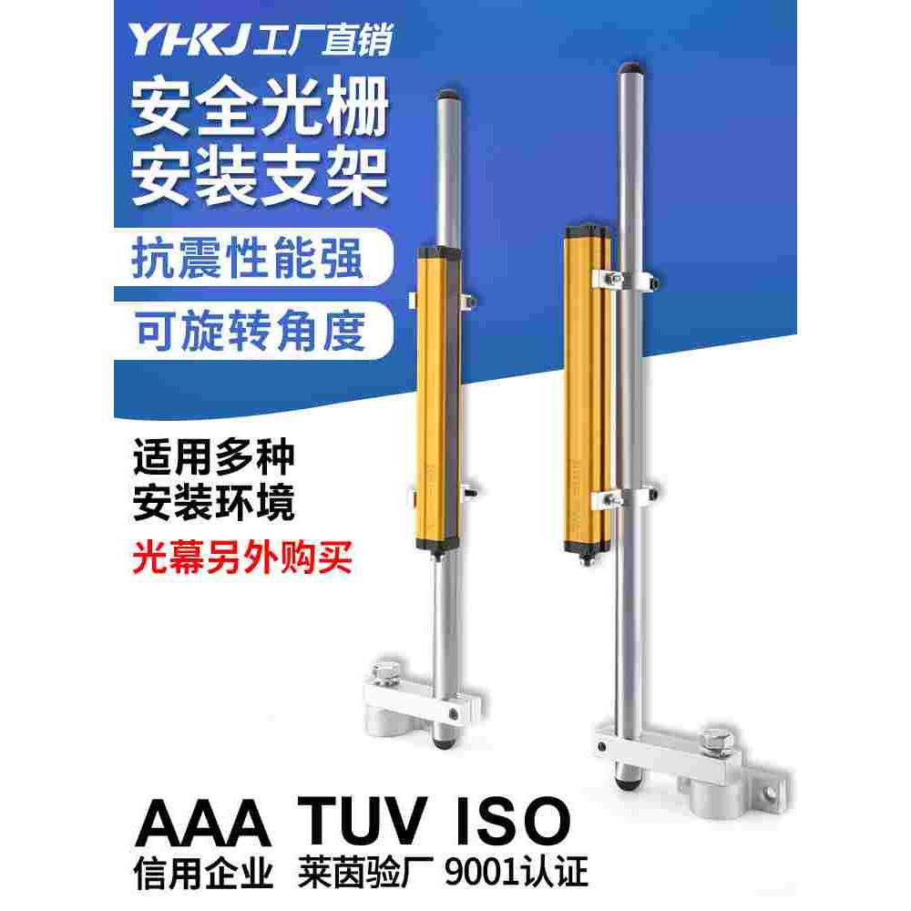 光栅支架安全光幕支架杆状铝悬臂安装支架冲床圆管铝支架子立杆