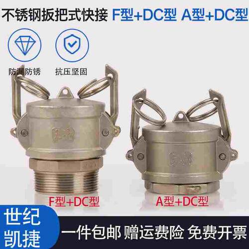 不锈钢快速接头卡扣式油管皮DC+ADC+F型水管快接扳把式皮管