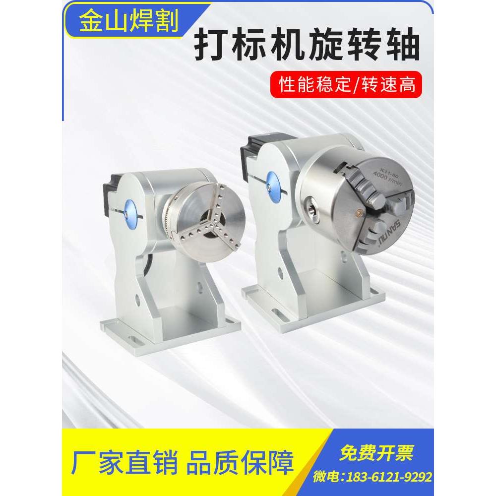 激光打标机旋转轴D69雕刻机夹具D80旋转工作台卡盘固定架滚轴卡槽